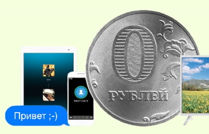 в село Шум появился интернет за 0 рублей. В чем подвох?